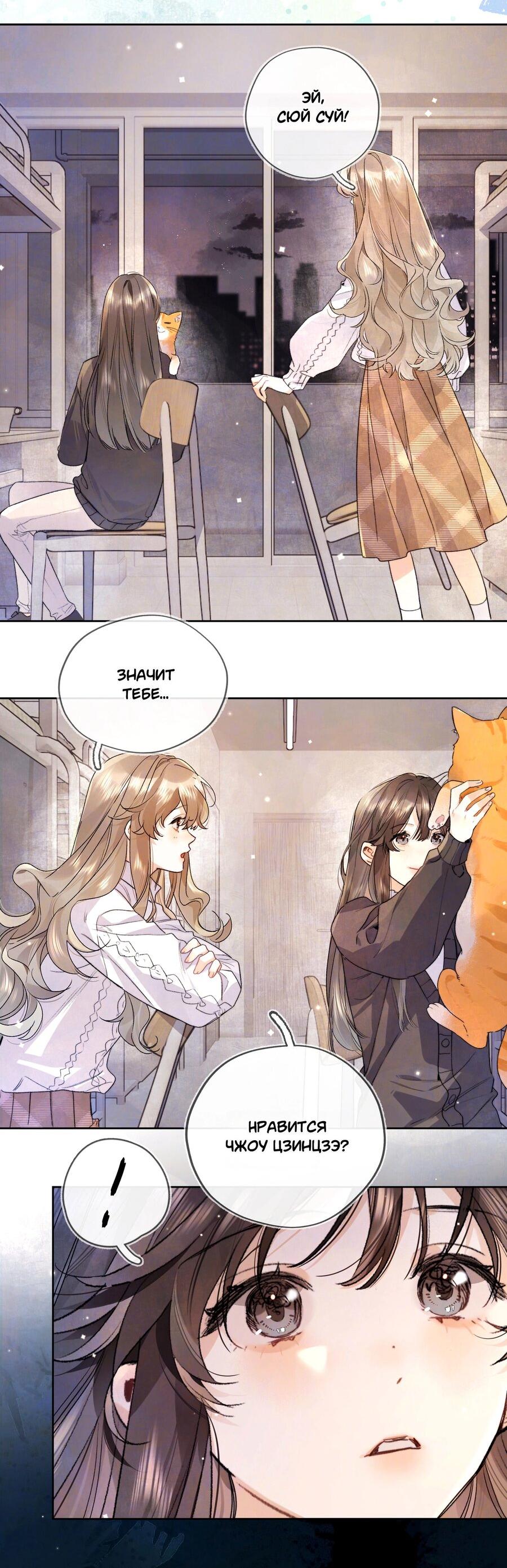 Манга Признание - Глава 47 Страница 7