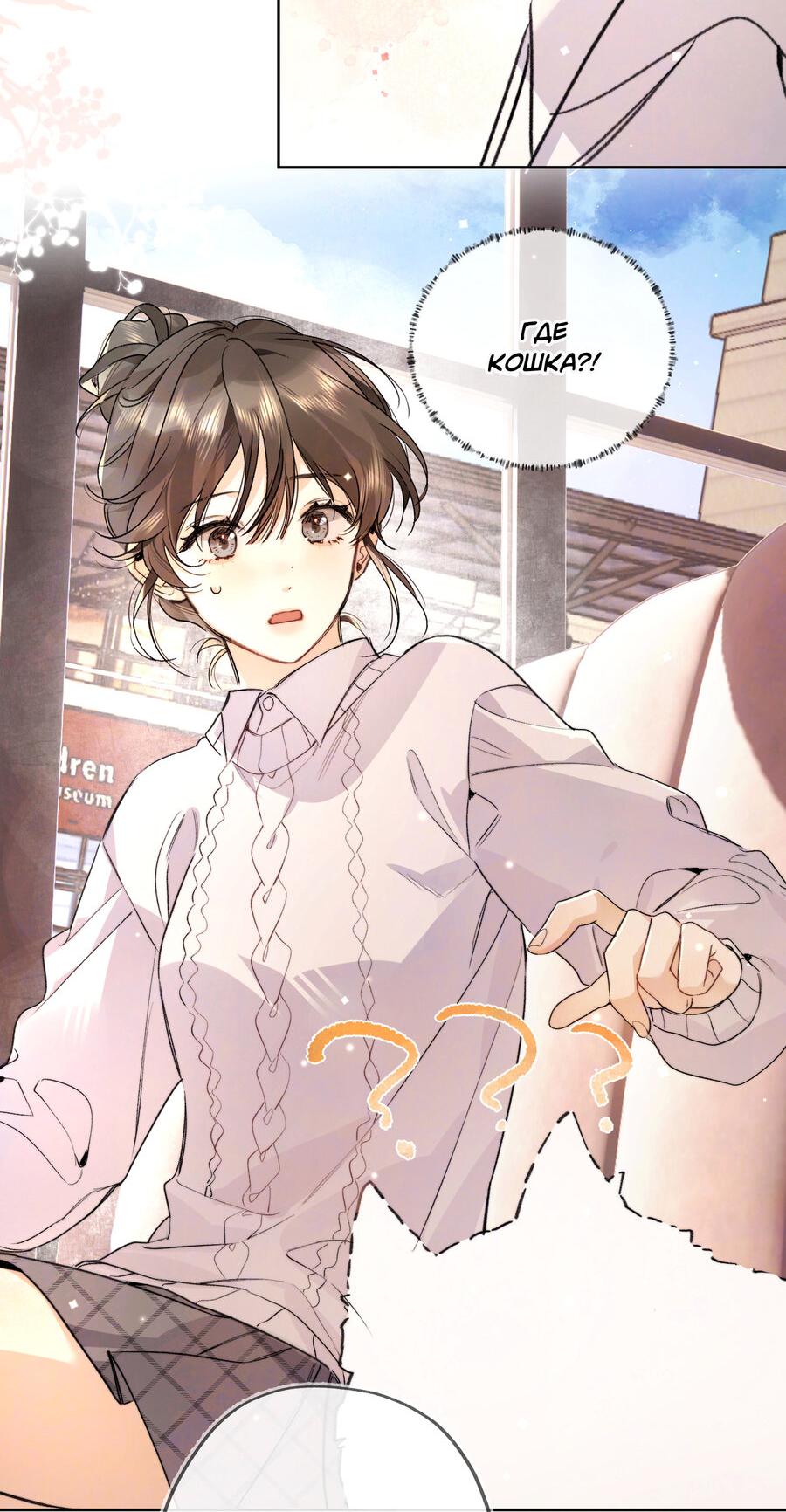 Манга Признание - Глава 47 Страница 13