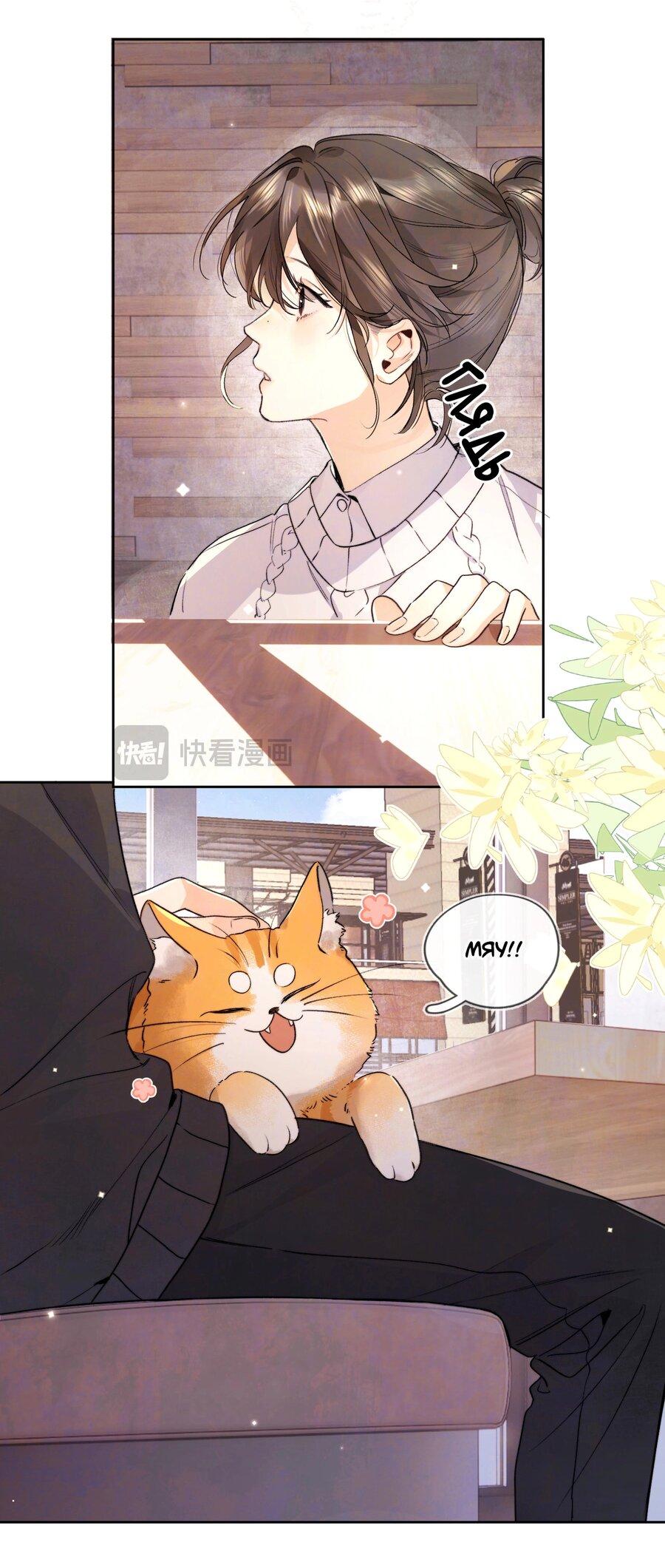 Манга Признание - Глава 47 Страница 16