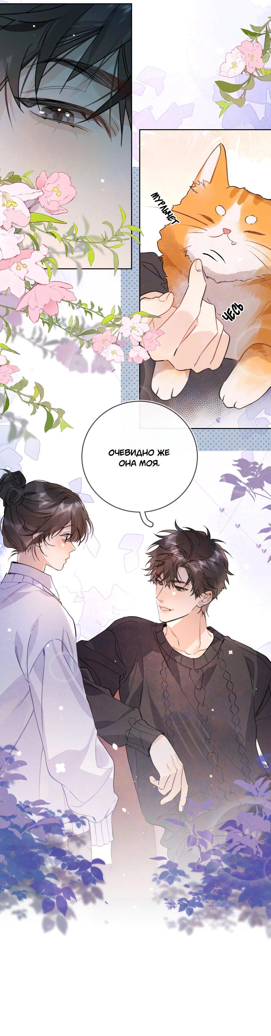 Манга Признание - Глава 47 Страница 20