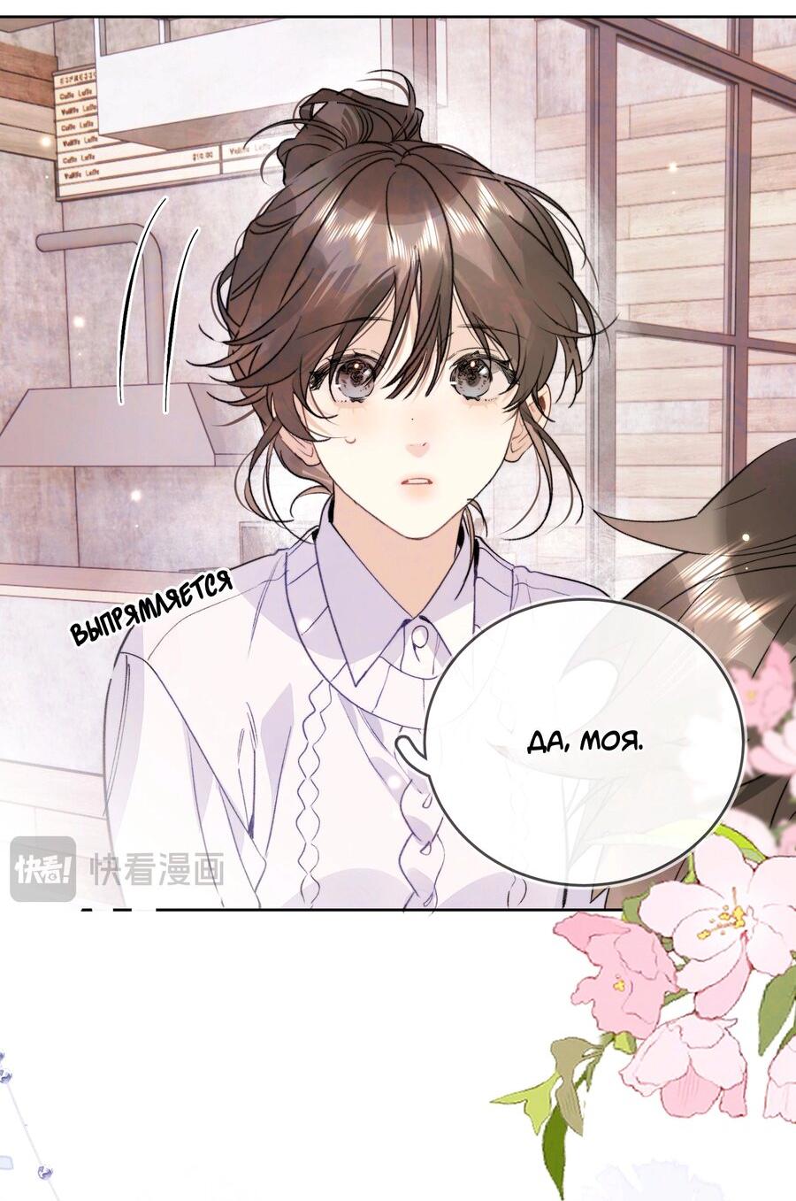 Манга Признание - Глава 47 Страница 19