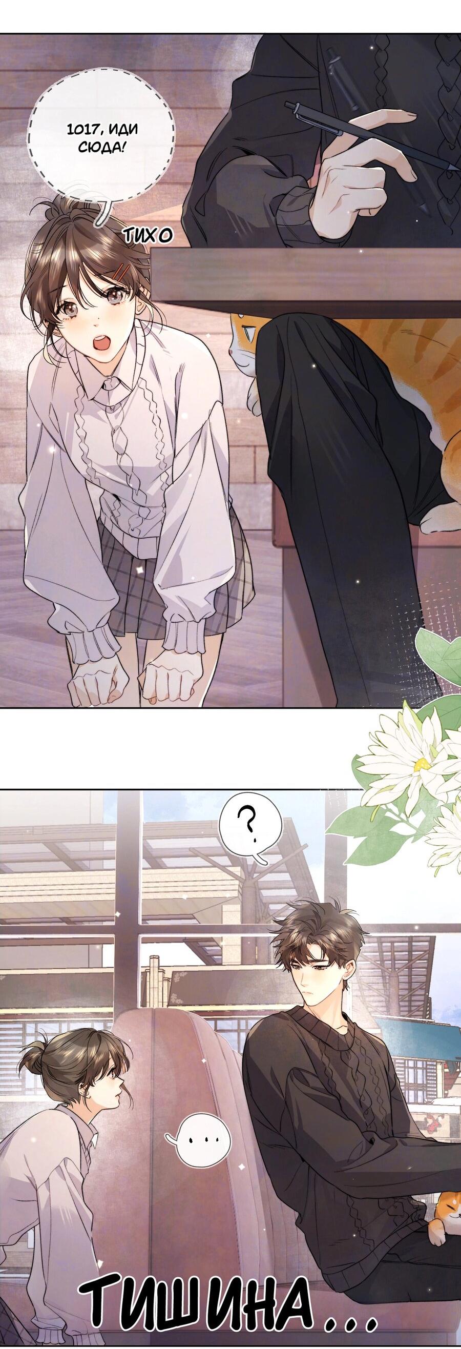 Манга Признание - Глава 47 Страница 17