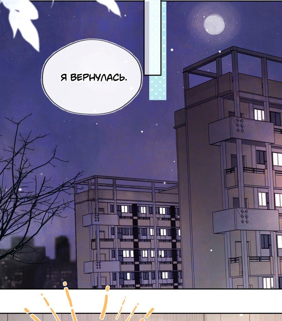 Манга Признание - Глава 47 Страница 4