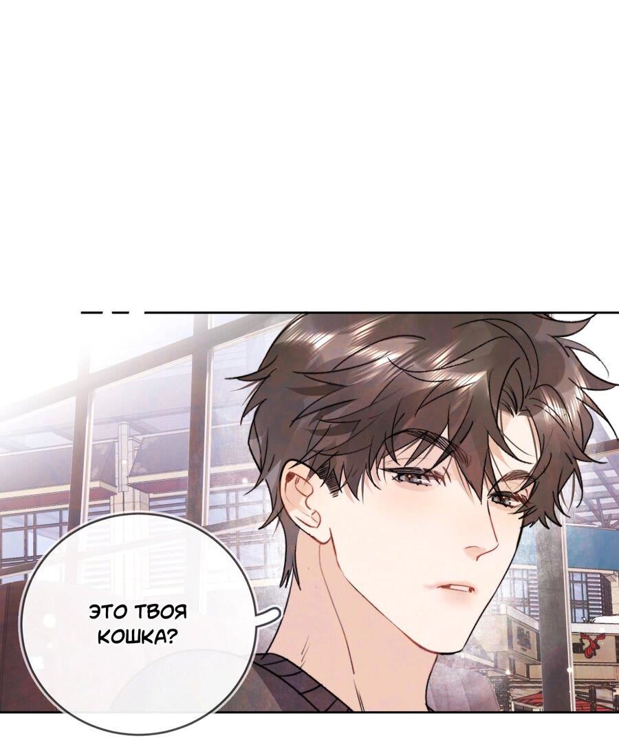 Манга Признание - Глава 47 Страница 18
