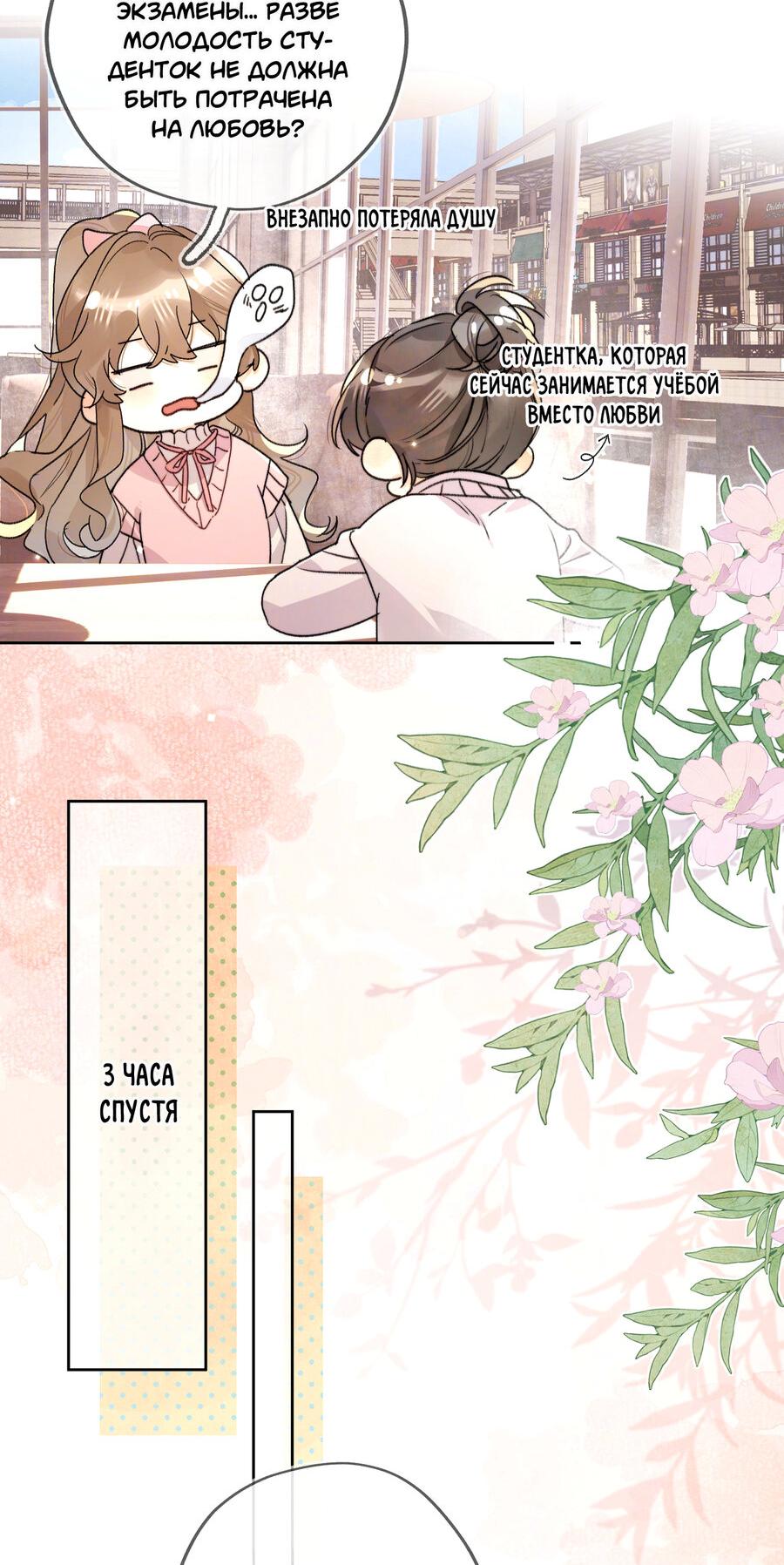 Манга Признание - Глава 47 Страница 11