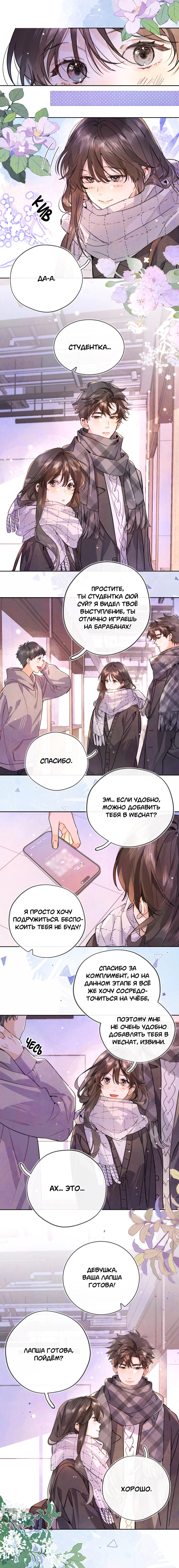 Манга Признание - Глава 46 Страница 13