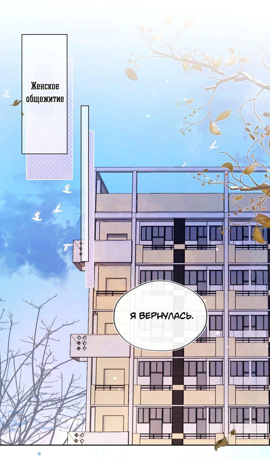 Манга Признание - Глава 46 Страница 2