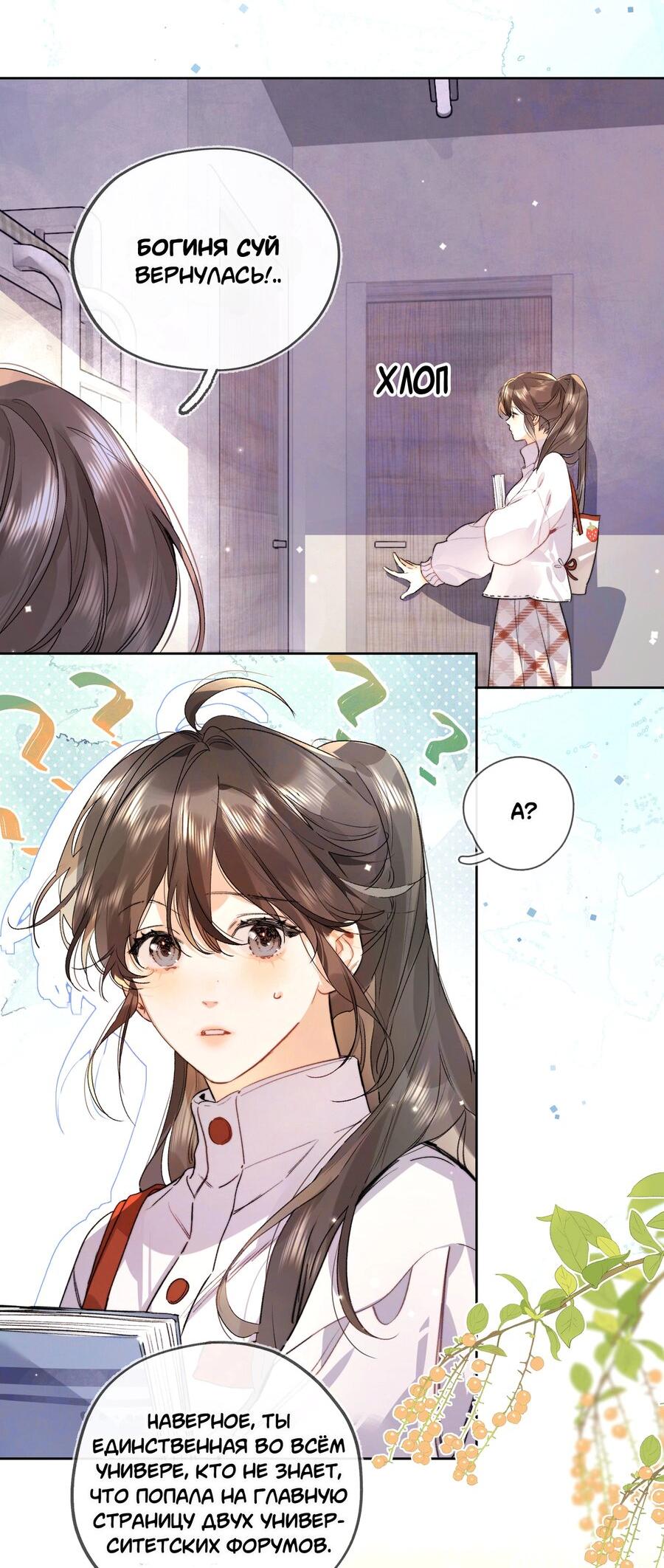 Манга Признание - Глава 46 Страница 3