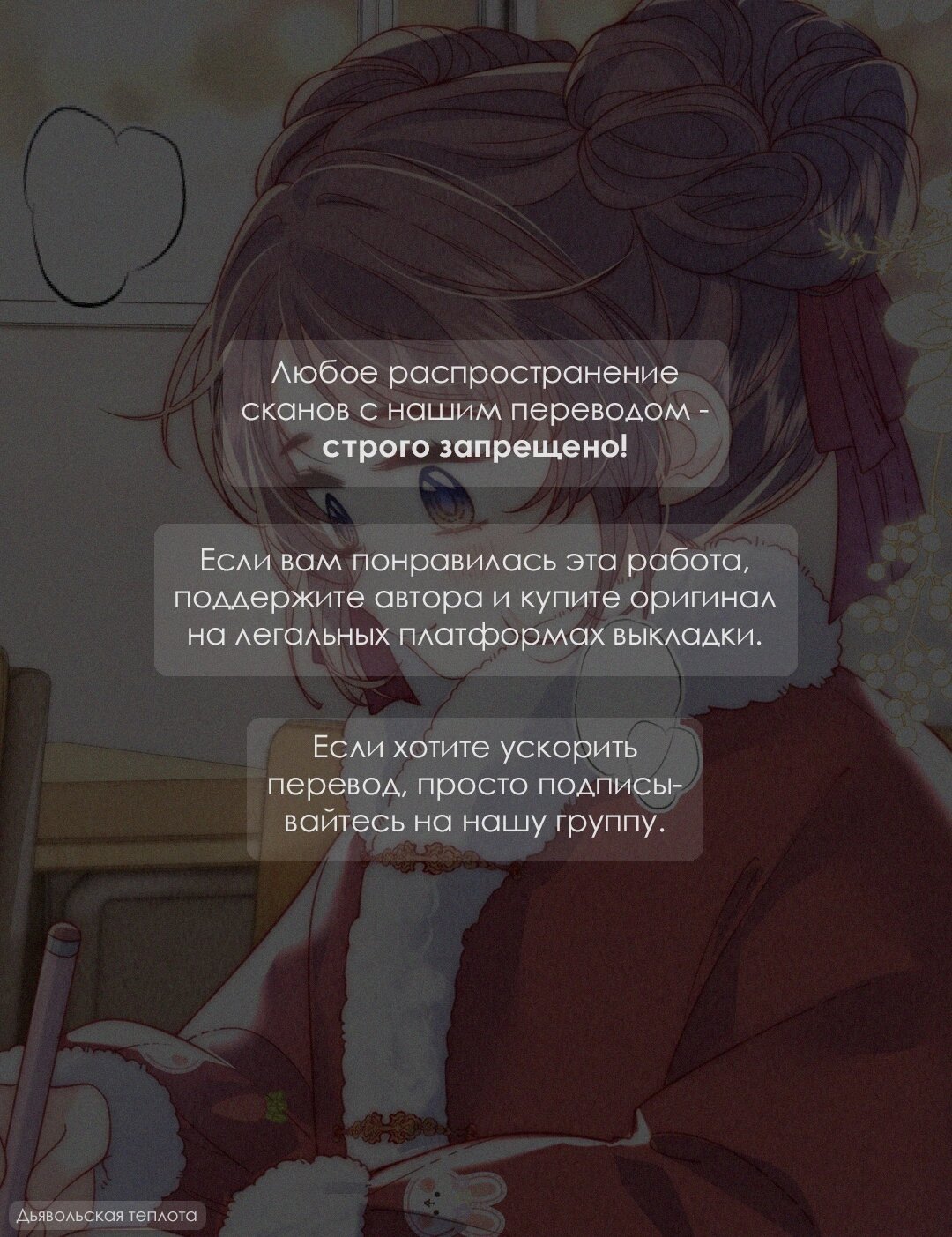 Манга Признание - Глава 46 Страница 1