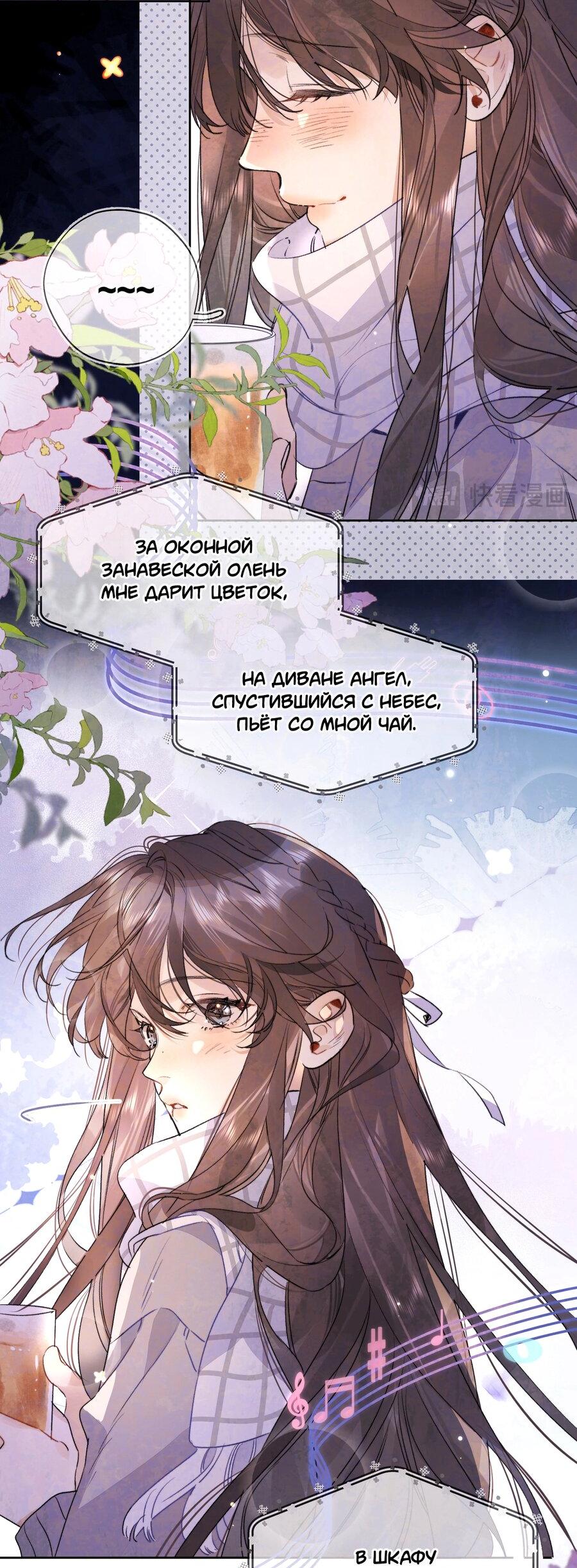 Манга Признание - Глава 45 Страница 7