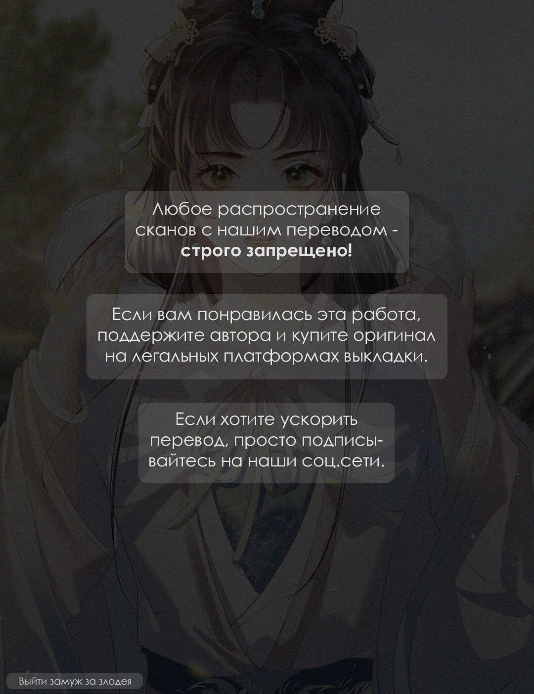 Манга Признание - Глава 45 Страница 1