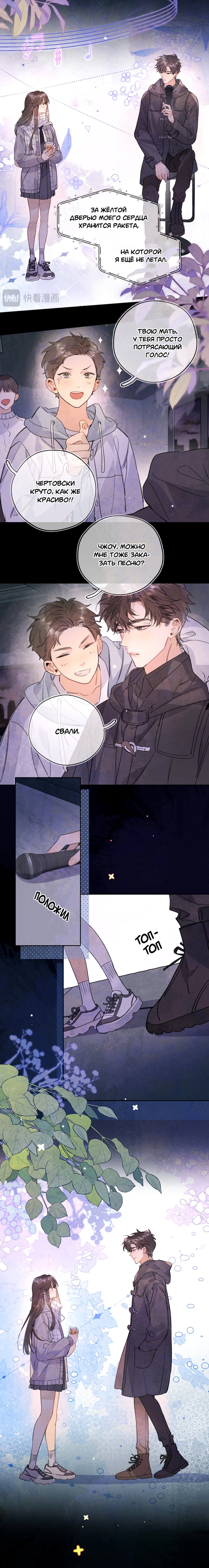 Манга Признание - Глава 45 Страница 9