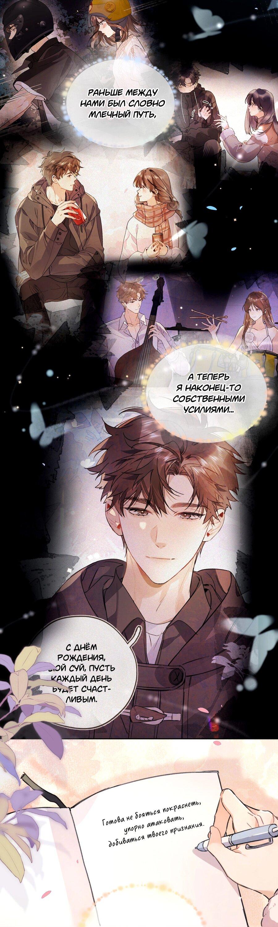 Манга Признание - Глава 45 Страница 12