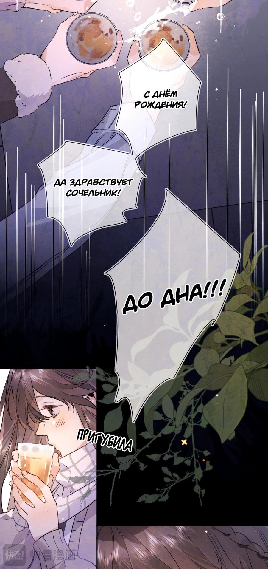 Манга Признание - Глава 45 Страница 6