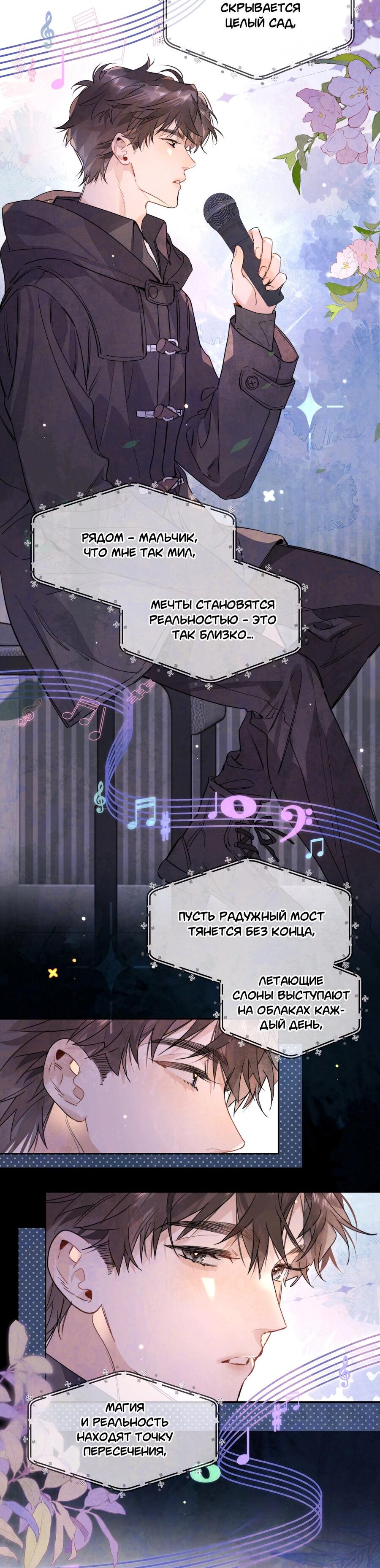 Манга Признание - Глава 45 Страница 8