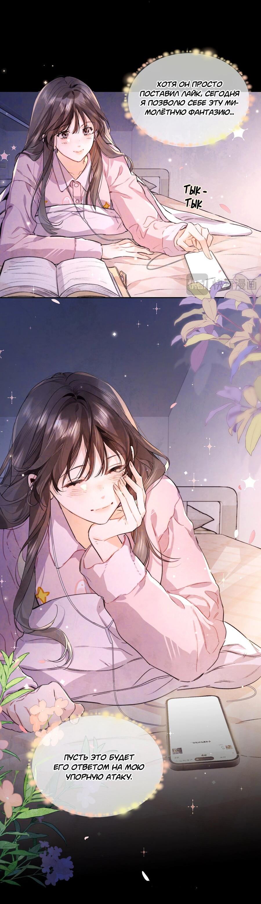 Манга Признание - Глава 45 Страница 15