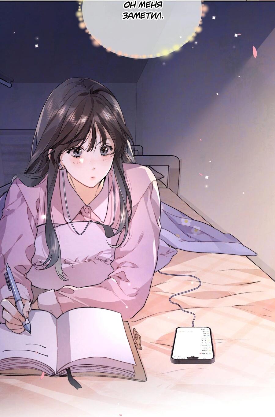 Манга Признание - Глава 45 Страница 13