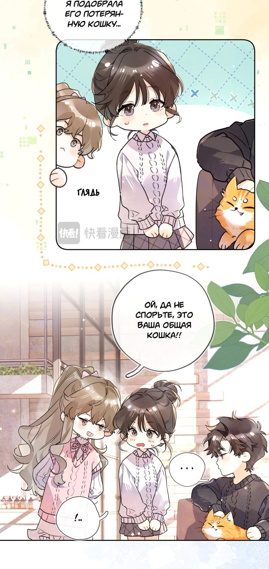 Манга Признание - Глава 48 Страница 5