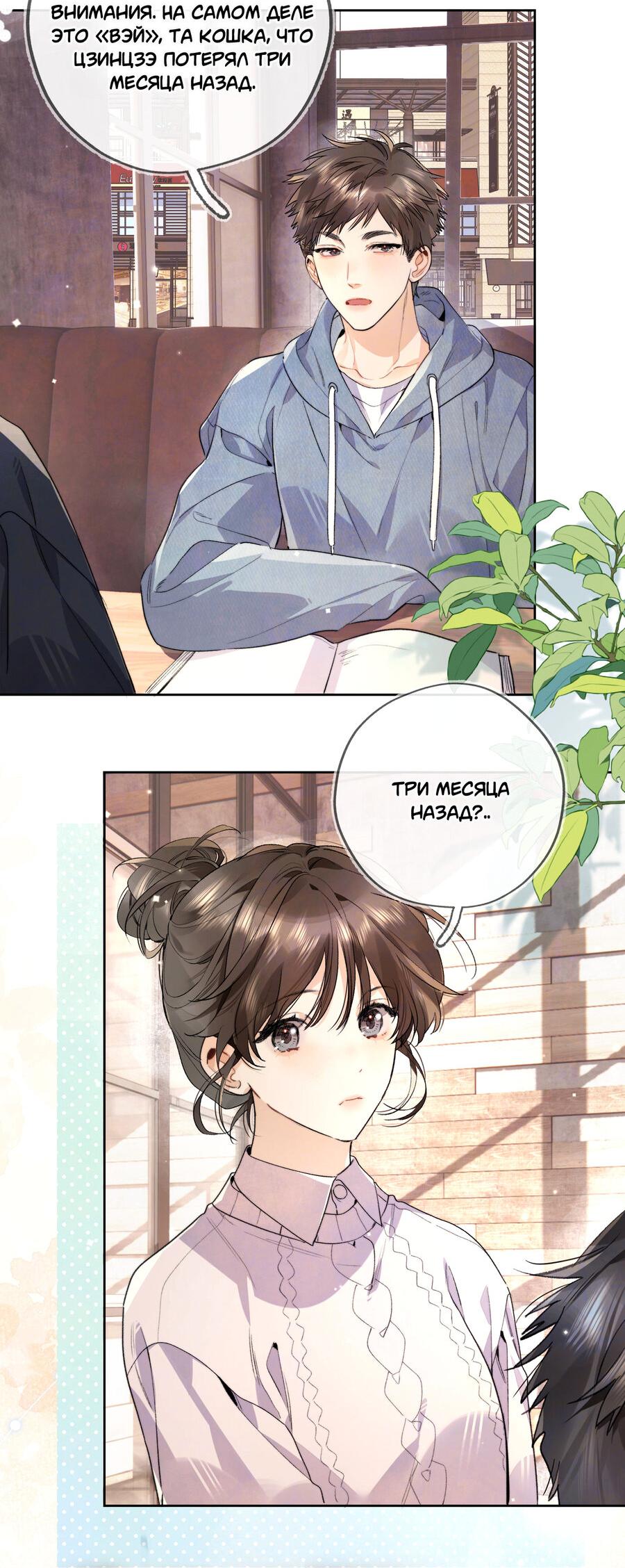 Манга Признание - Глава 48 Страница 3