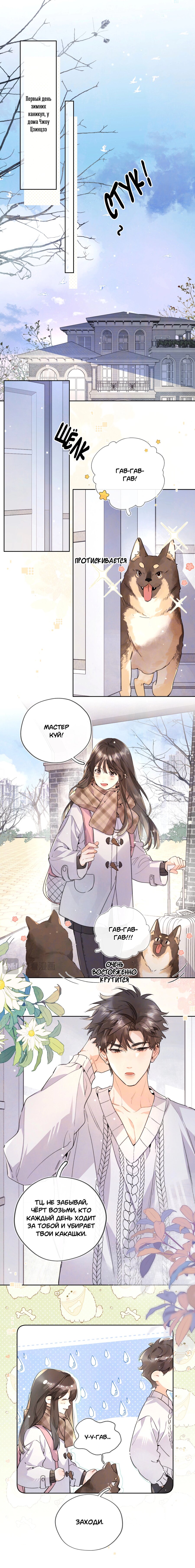 Манга Признание - Глава 48 Страница 13