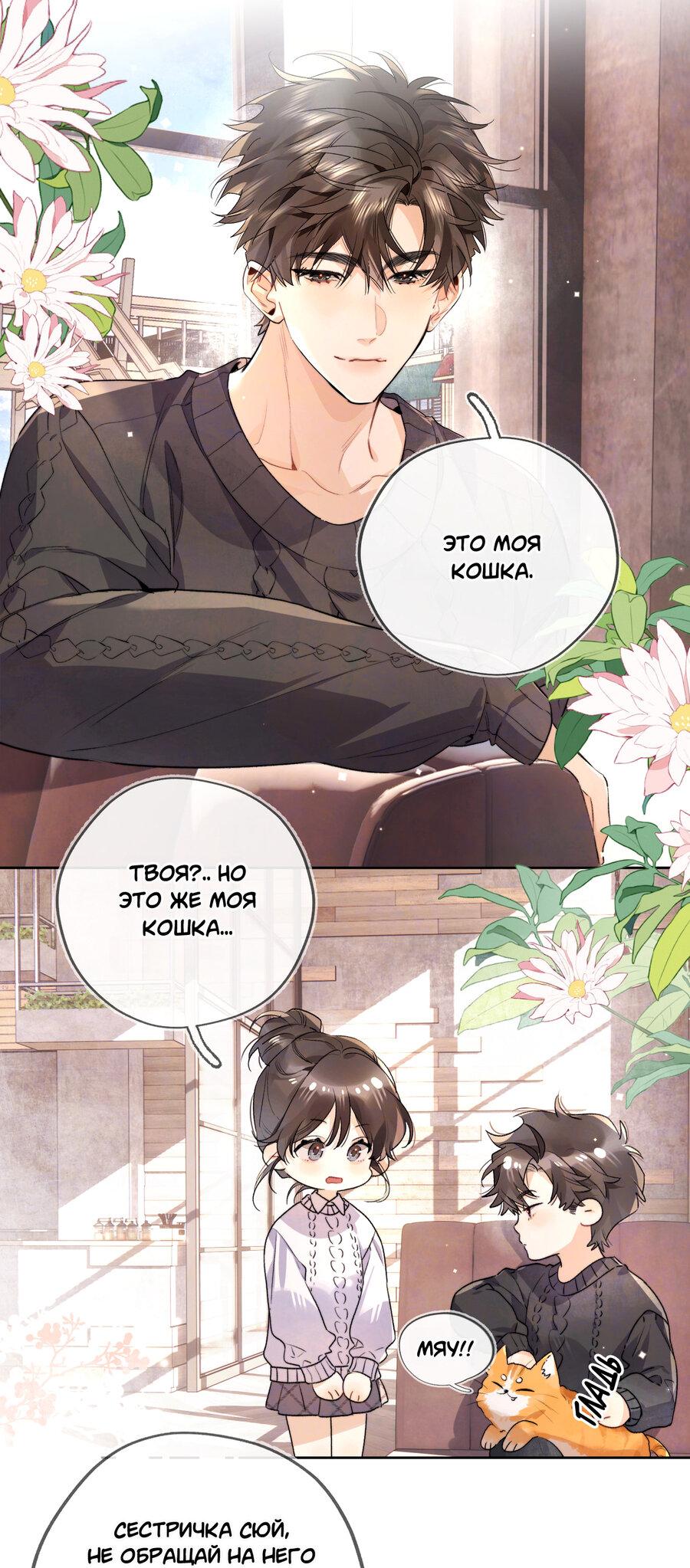 Манга Признание - Глава 48 Страница 2