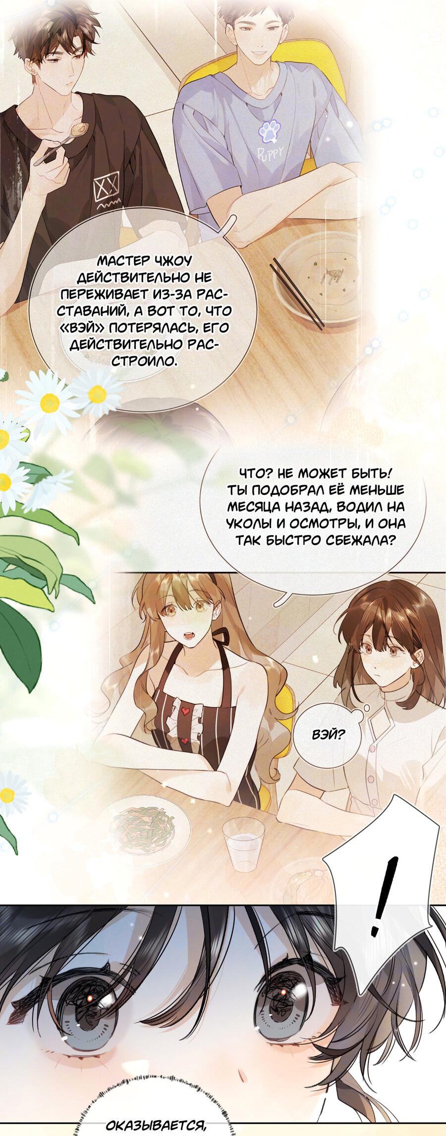 Манга Признание - Глава 48 Страница 4