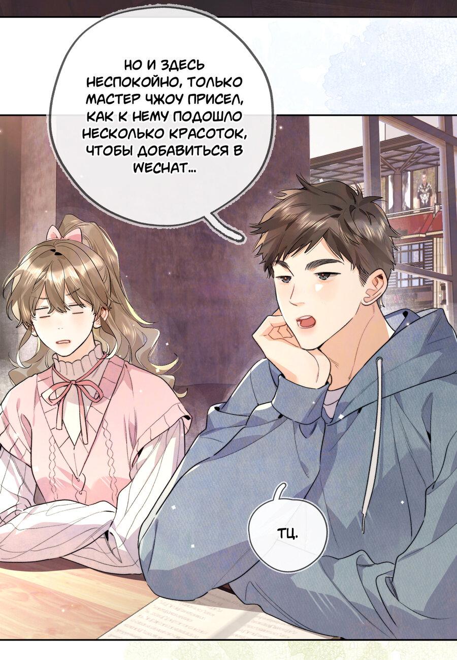 Манга Признание - Глава 48 Страница 7