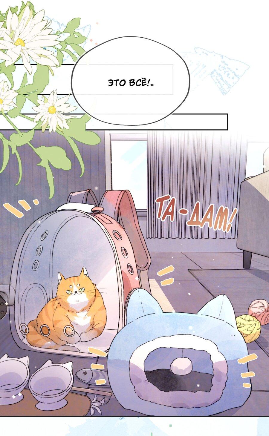 Манга Признание - Глава 48 Страница 14