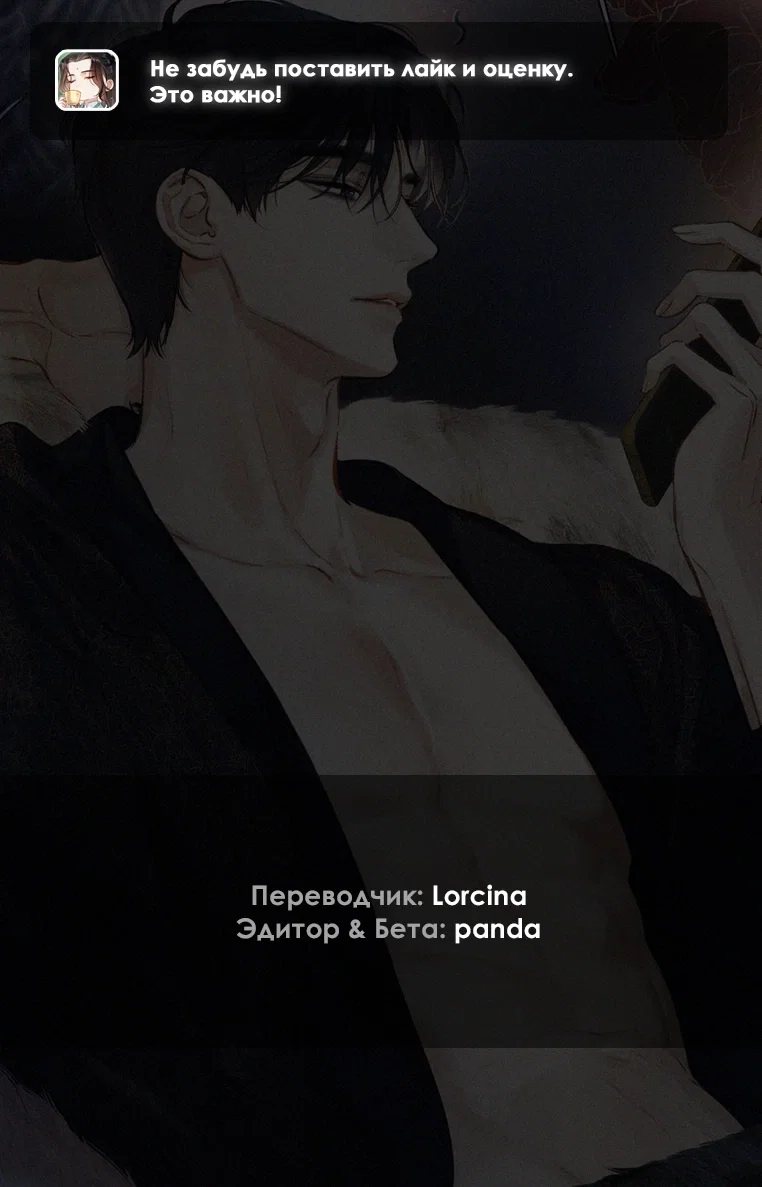 Манга Признание - Глава 49 Страница 13