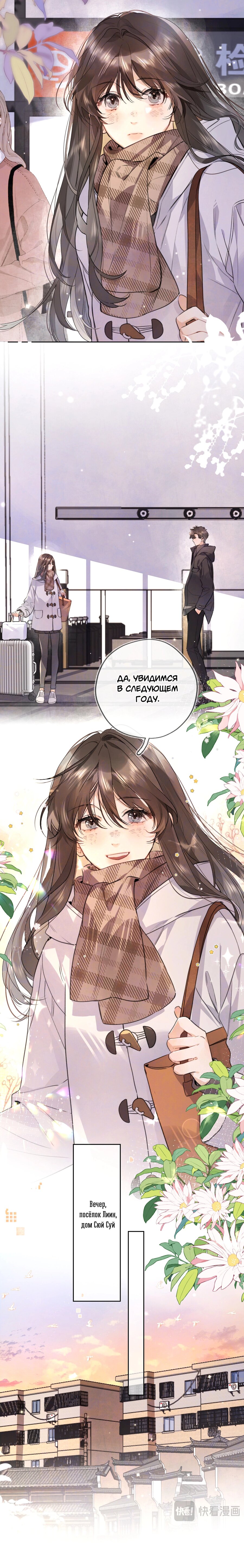 Манга Признание - Глава 49 Страница 9