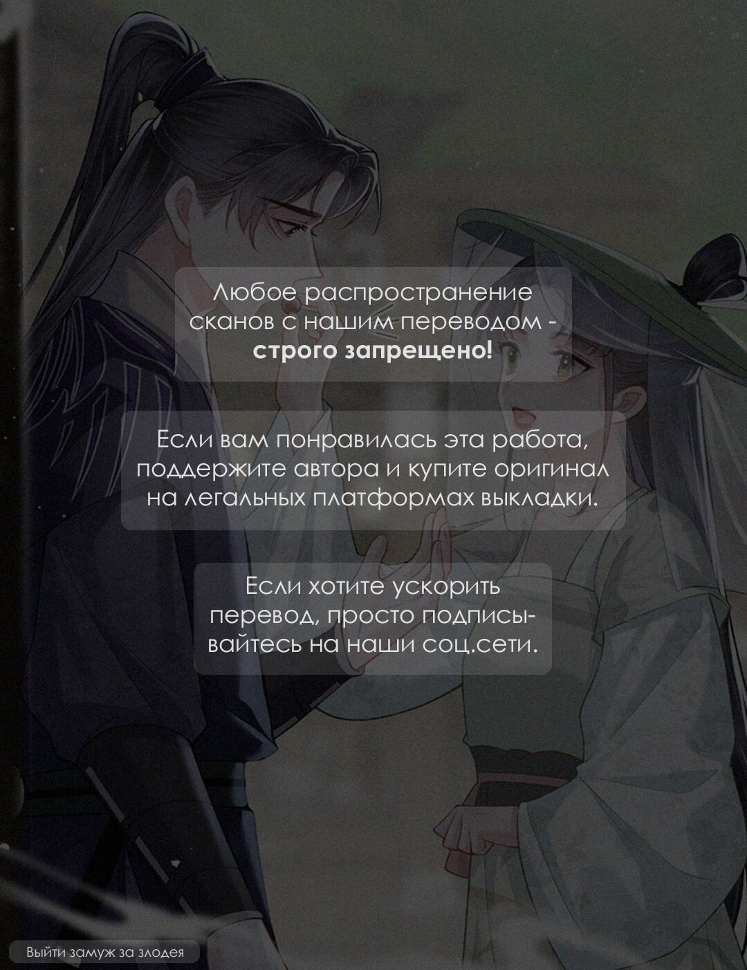 Манга Признание - Глава 49 Страница 1