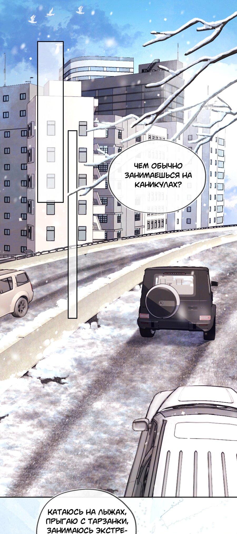 Манга Признание - Глава 49 Страница 2