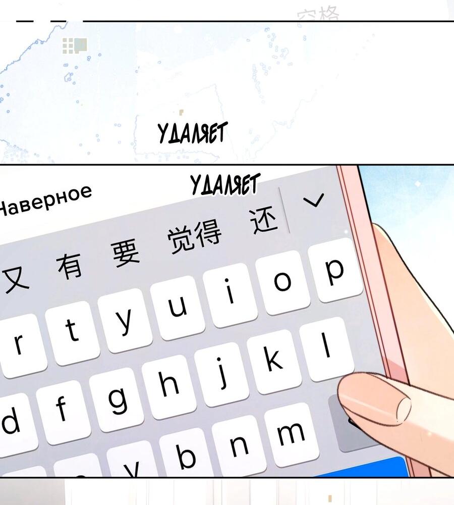 Манга Признание - Глава 50 Страница 7