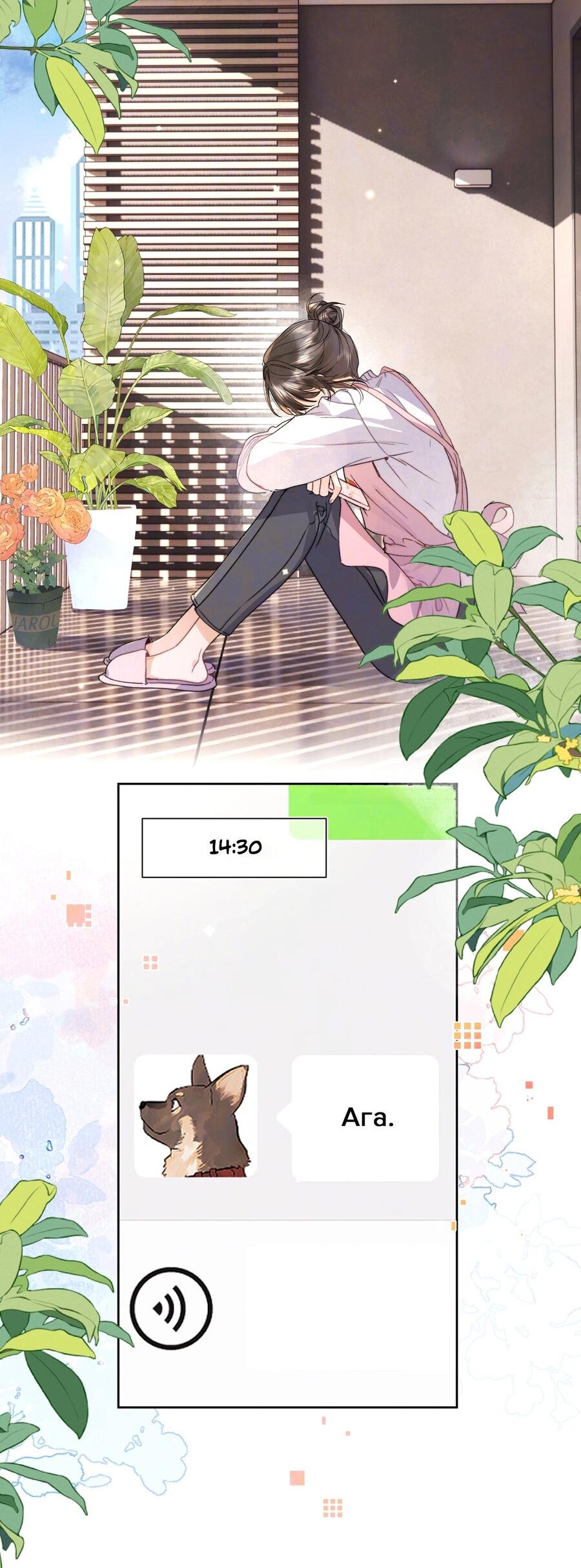 Манга Признание - Глава 50 Страница 9