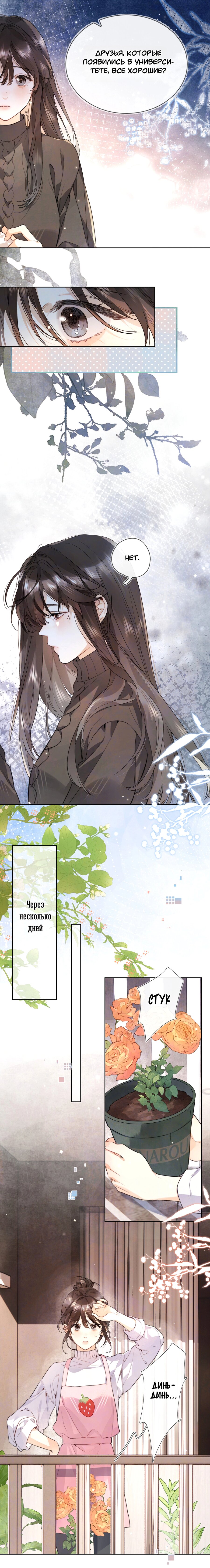 Манга Признание - Глава 50 Страница 1