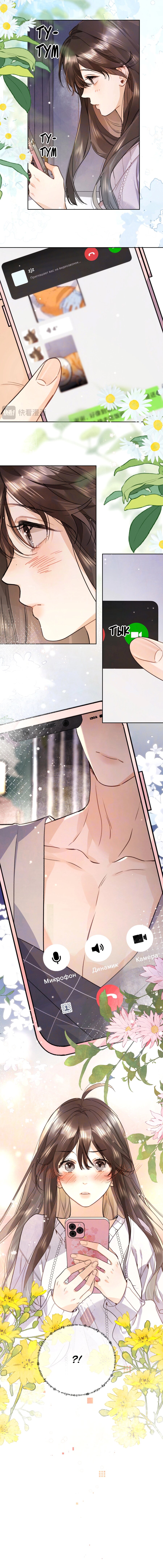 Манга Признание - Глава 50 Страница 11