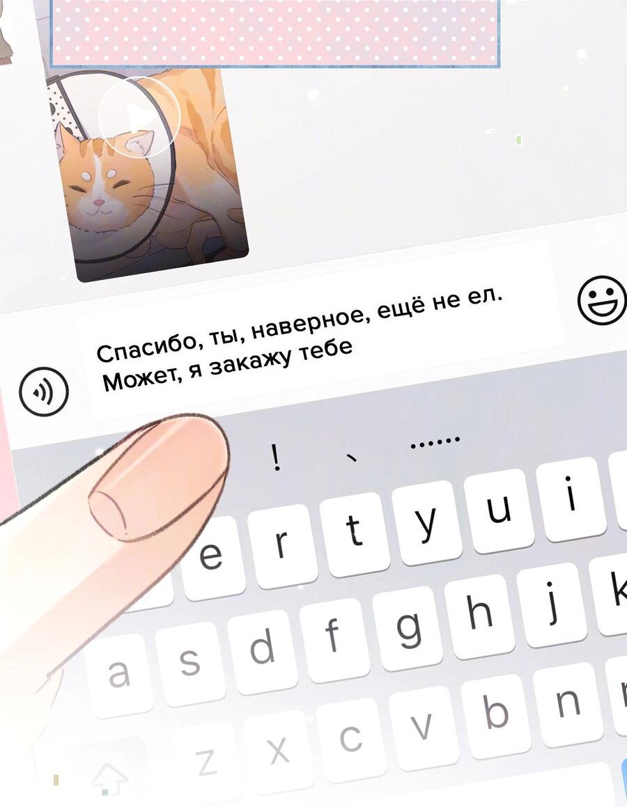 Манга Признание - Глава 50 Страница 6