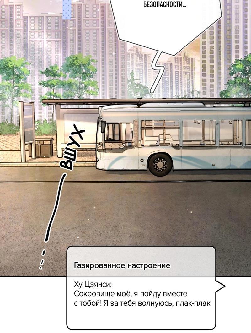 Манга Признание - Глава 31 Страница 5