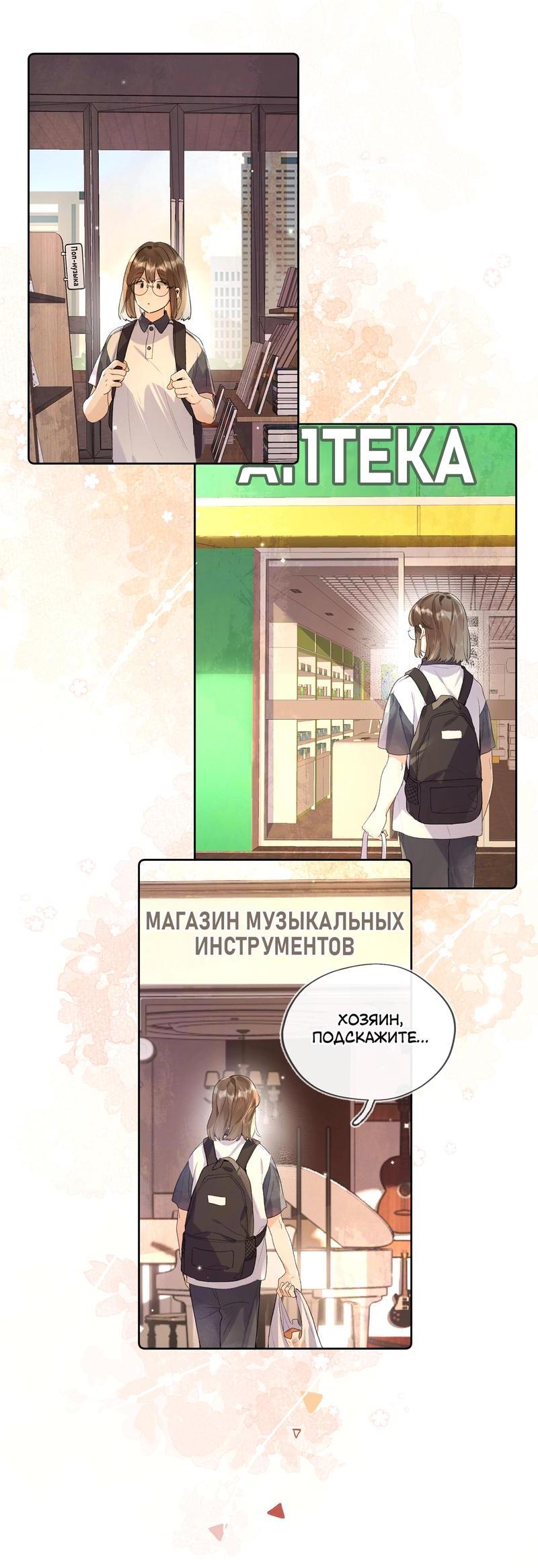 Манга Признание - Глава 32 Страница 9
