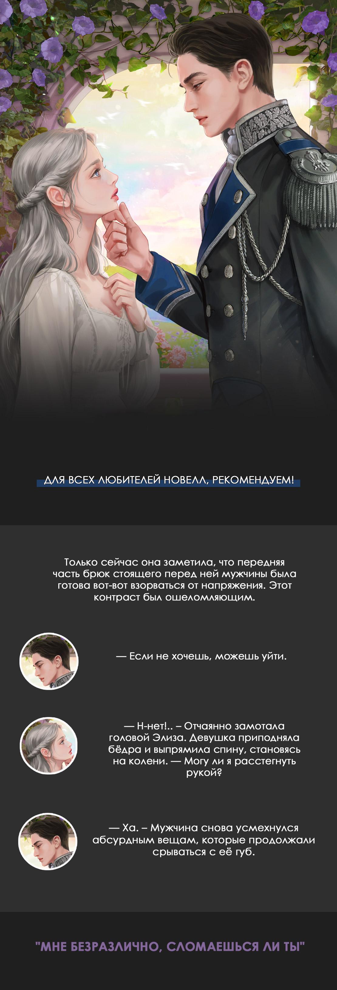 Манга Признание - Глава 32 Страница 22