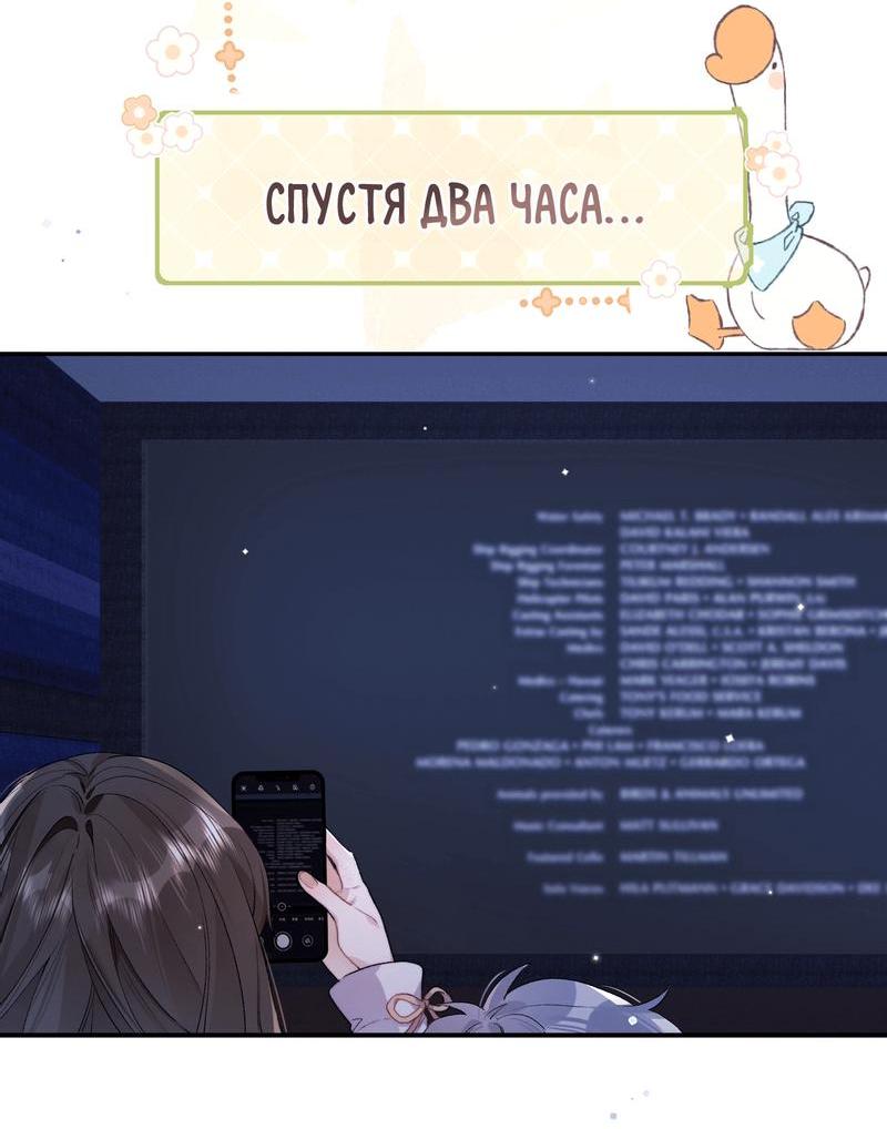 Манга Признание - Глава 36 Страница 7