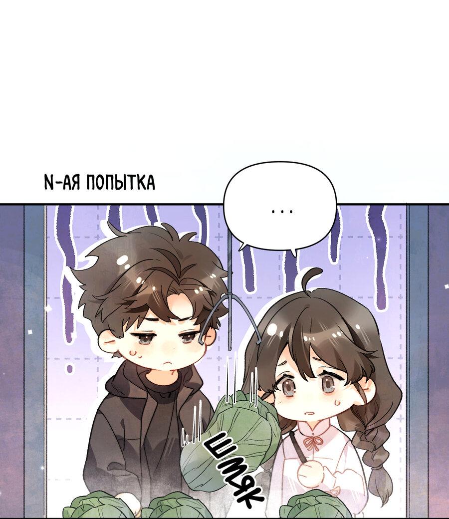 Манга Признание - Глава 40.1 Страница 2