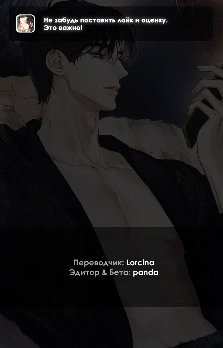 Манга Признание - Глава 44 Страница 16