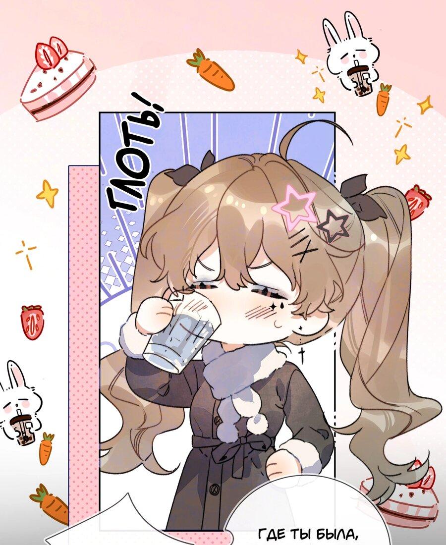 Манга Признание - Глава 44 Страница 3