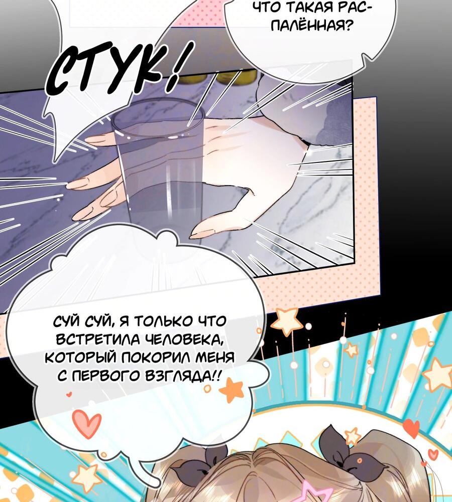 Манга Признание - Глава 44 Страница 4