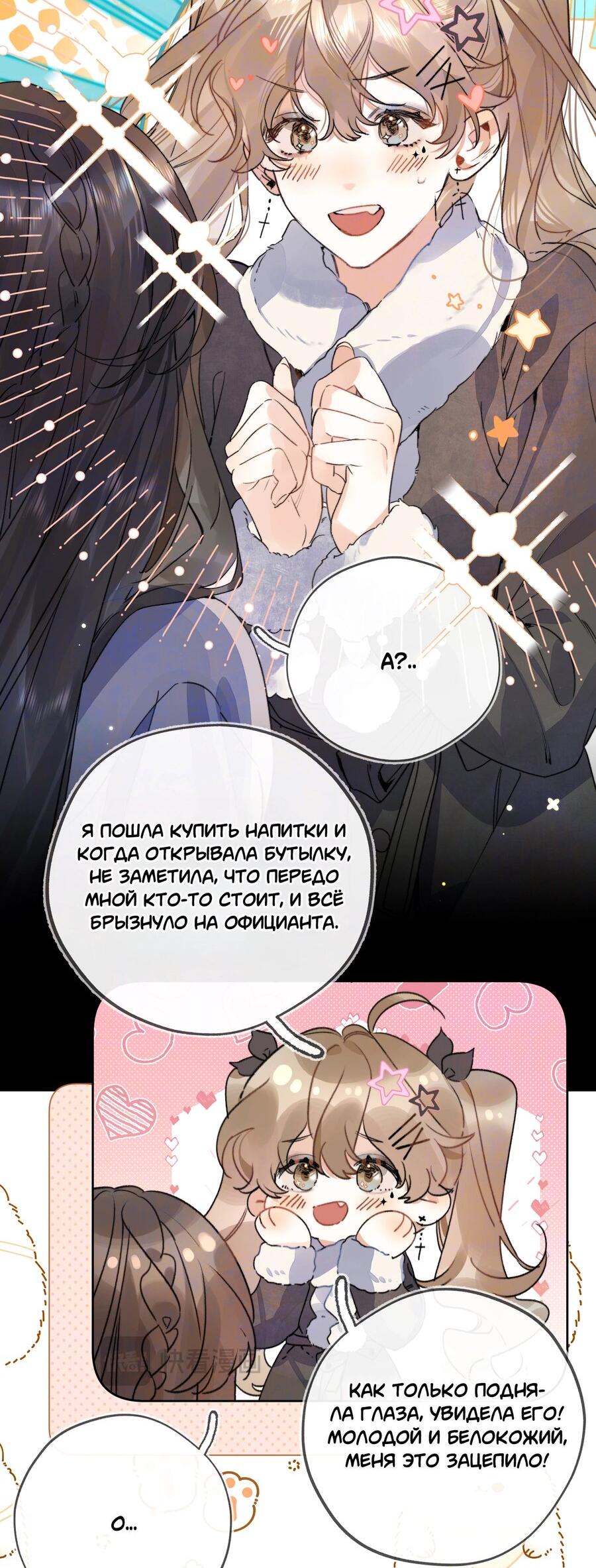 Манга Признание - Глава 44 Страница 5