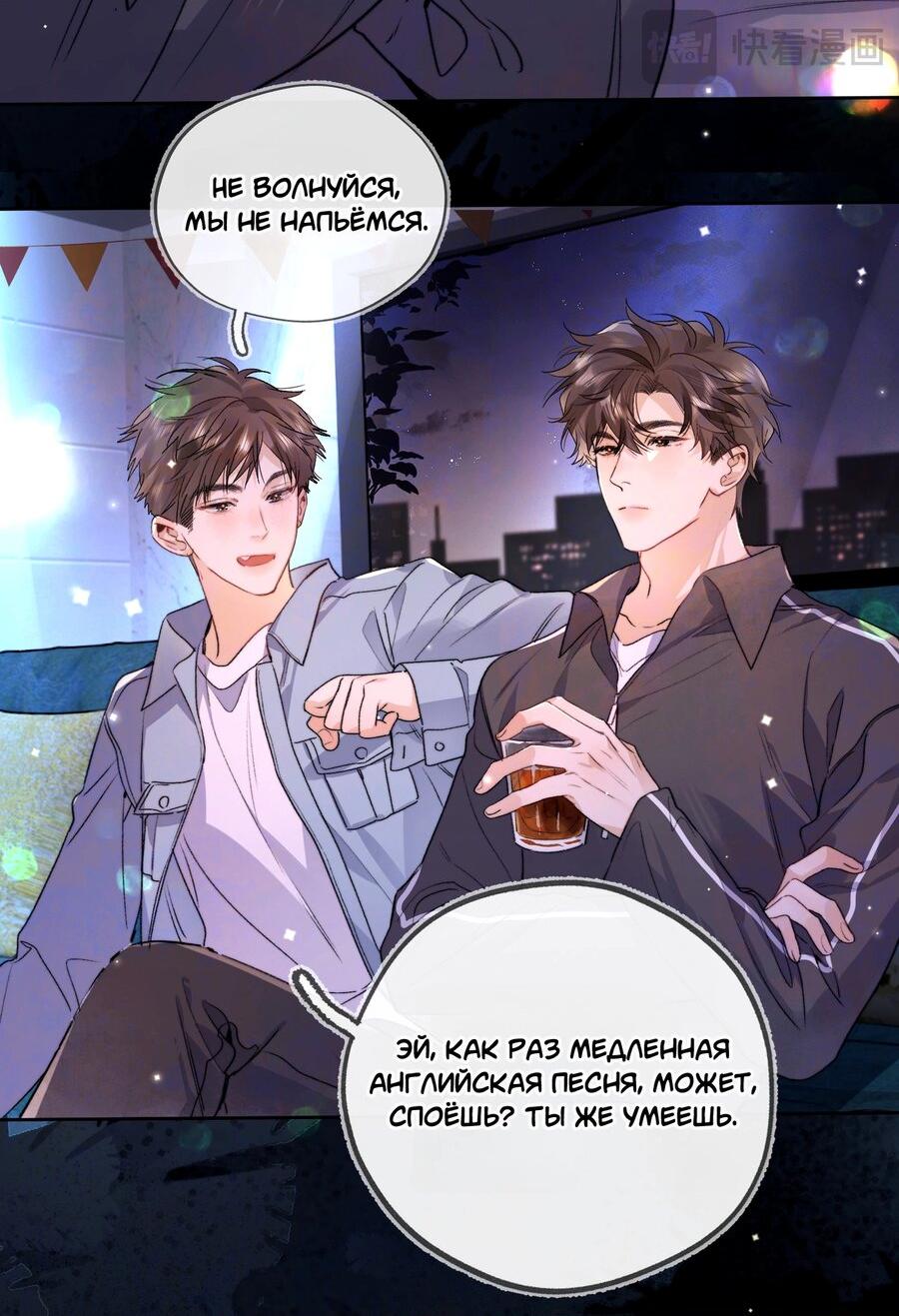 Манга Признание - Глава 44 Страница 11