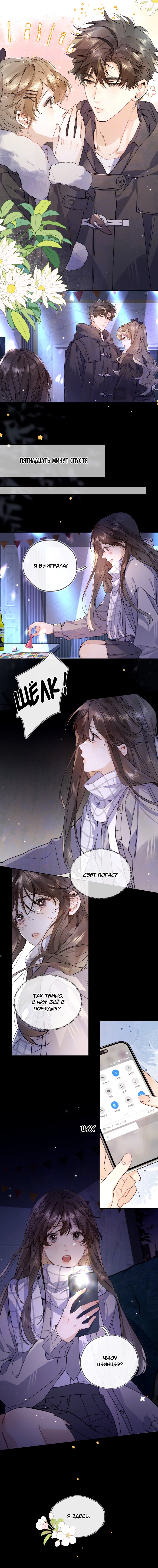 Манга Признание - Глава 44 Страница 15