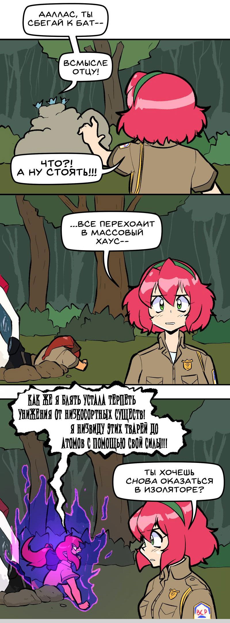 Манга Благословение Кэт - Глава 80 Страница 5