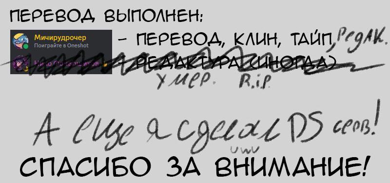 Манга Благословение Кэт - Глава 74 Страница 6